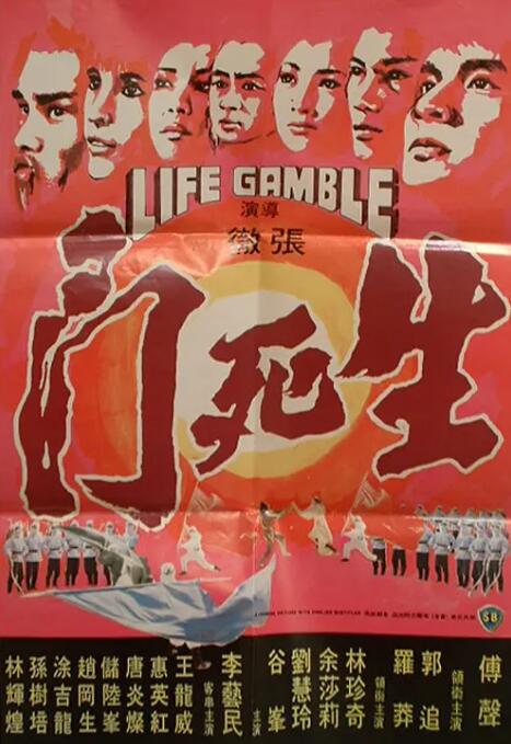 《东西向洞》海报
